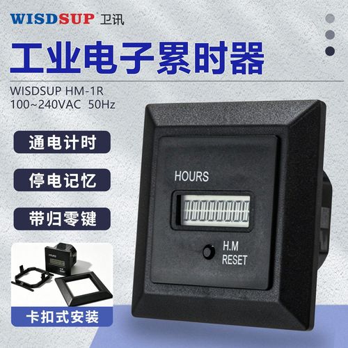 工业机械累时器HM系列 通电计时、断电记忆与紫外灯环保节能计数器的完美融合